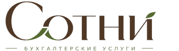 Профессиональное бухгалтерское обслуживание в Учалах 2026